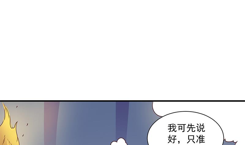 🍛倾城之上 第305话 温情一刻 第28页