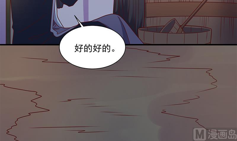 🍛倾城之上 第305话 温情一刻 第30页