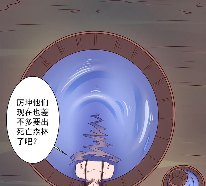🍛倾城之上 第305话 温情一刻 第31页