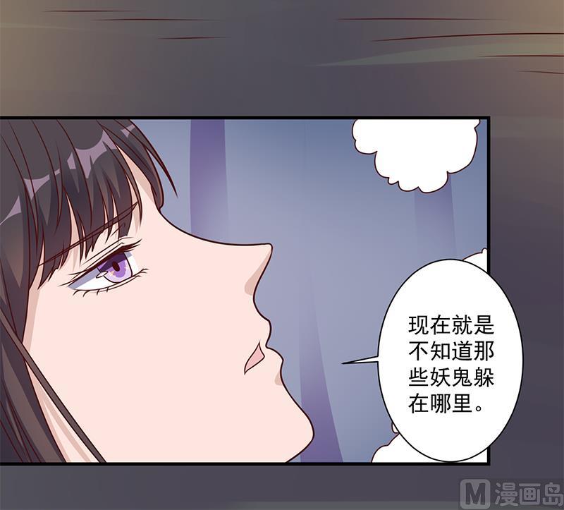 🍛倾城之上 第305话 温情一刻 第33页