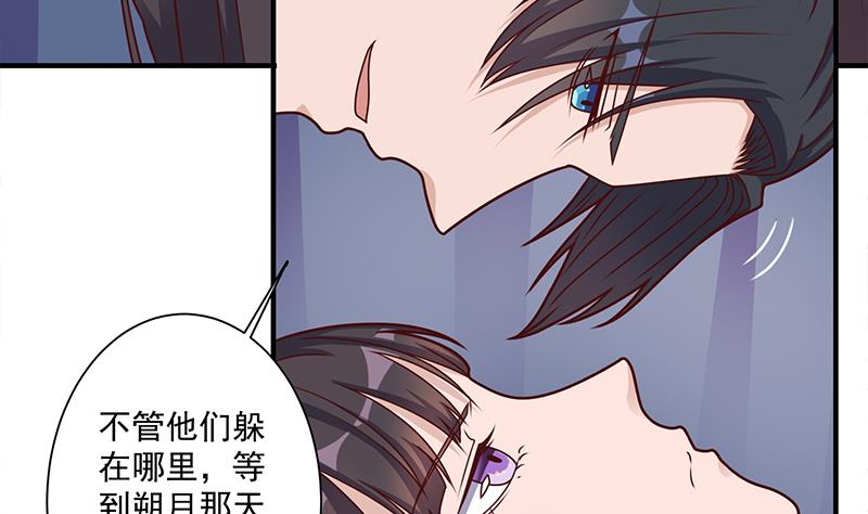 🍛倾城之上 第305话 温情一刻 第37页