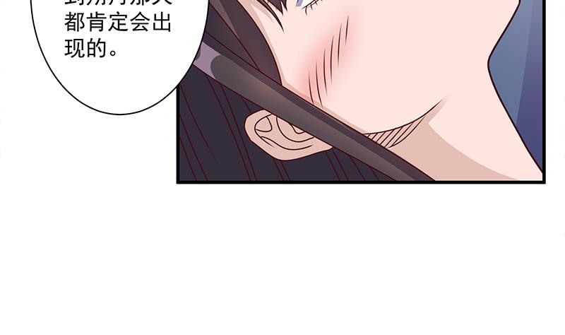 🍛倾城之上 第305话 温情一刻 第38页