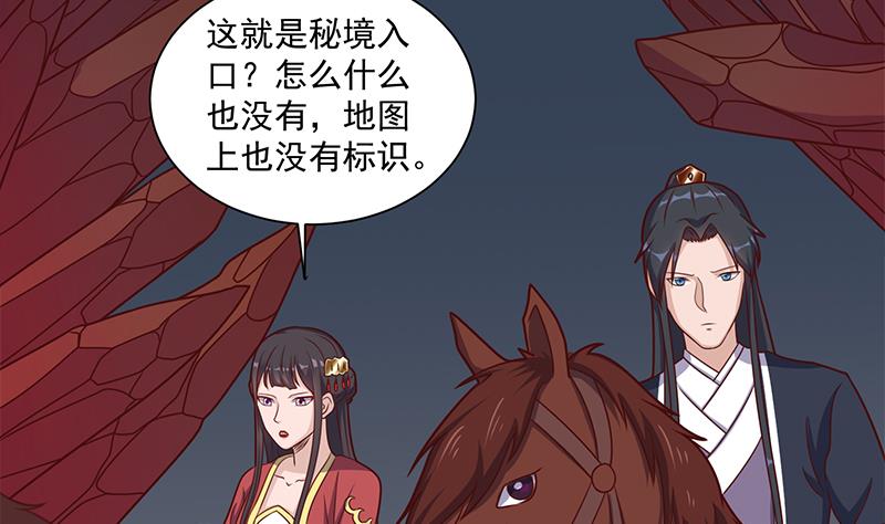 🍛倾城之上 第305话 温情一刻 第4页