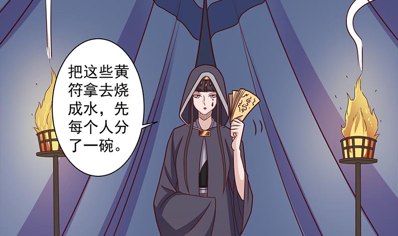 🍛倾城之上 第305话 温情一刻 第44页