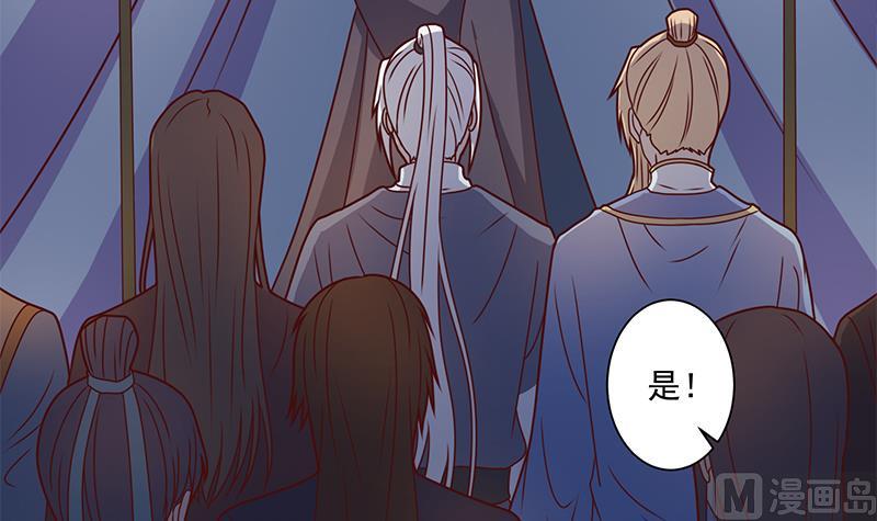 🍛倾城之上 第305话 温情一刻 第45页