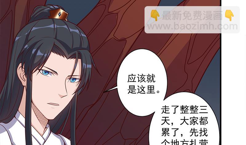 🍛倾城之上 第305话 温情一刻 第8页