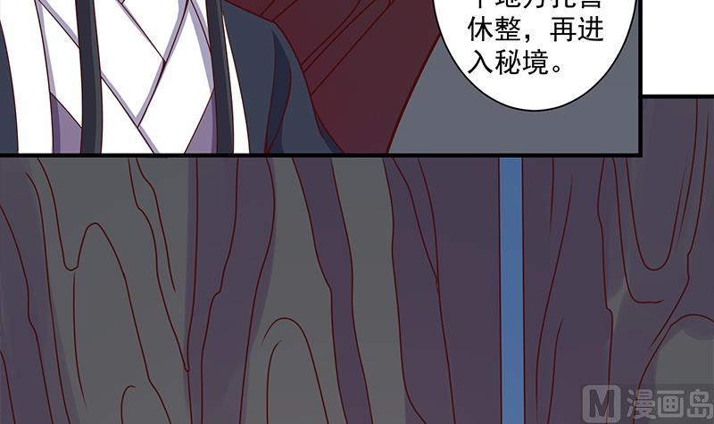 🍛倾城之上 第305话 温情一刻 第9页