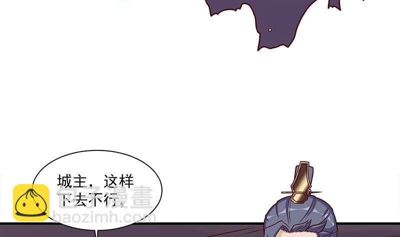 🍛倾城之上 第307话 吸入秘境！ 第11页