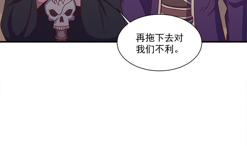 🍛倾城之上 第307话 吸入秘境！ 第13页