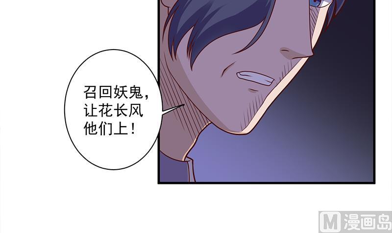 🍛倾城之上 第307话 吸入秘境！ 第15页