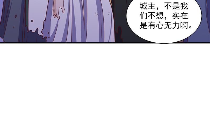 🍛倾城之上 第307话 吸入秘境！ 第19页