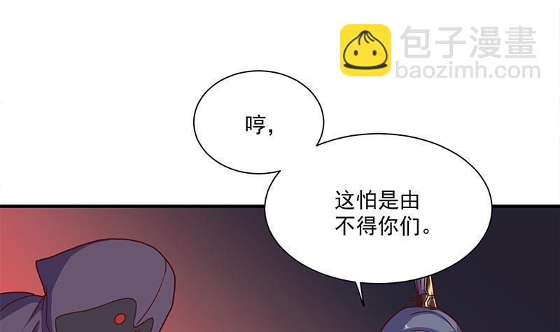 🍛倾城之上 第307话 吸入秘境！ 第20页