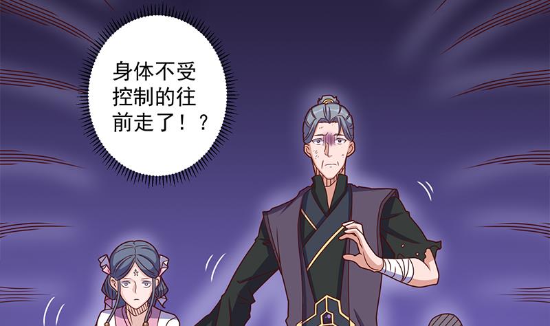 🍛倾城之上 第307话 吸入秘境！ 第23页