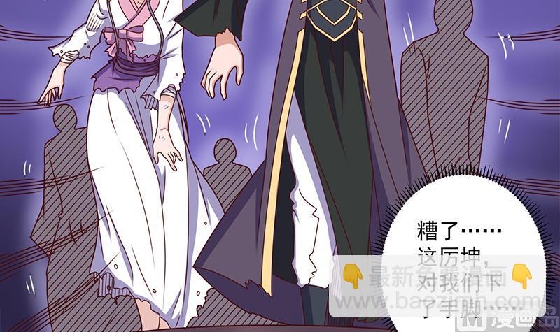 🍛倾城之上 第307话 吸入秘境！ 第24页