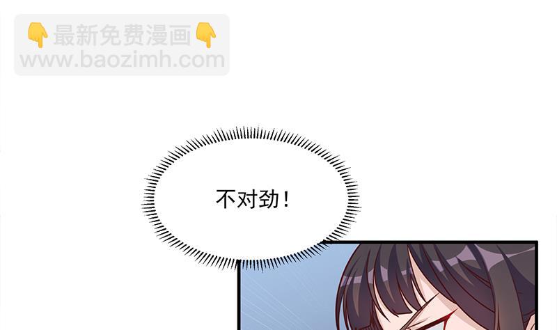 🍛倾城之上 第307话 吸入秘境！ 第26页