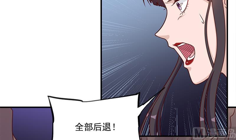 🍛倾城之上 第307话 吸入秘境！ 第27页