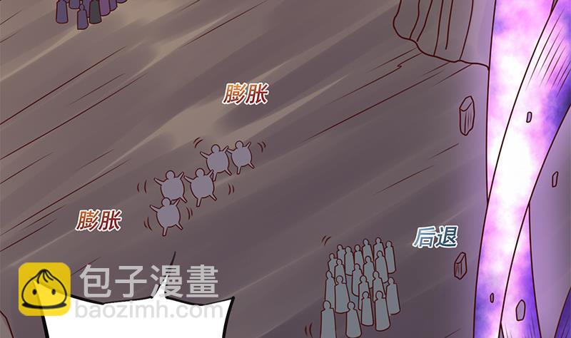 🍛倾城之上 第307话 吸入秘境！ 第29页