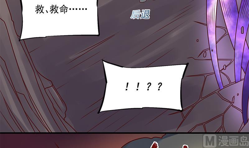 🍛倾城之上 第307话 吸入秘境！ 第30页