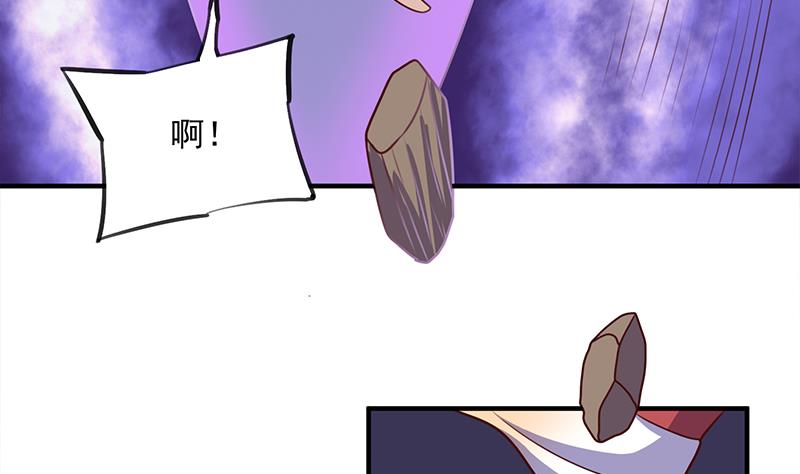 🍛倾城之上 第307话 吸入秘境！ 第40页