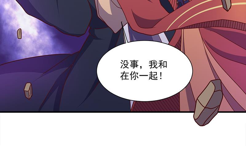 🍛倾城之上 第307话 吸入秘境！ 第44页