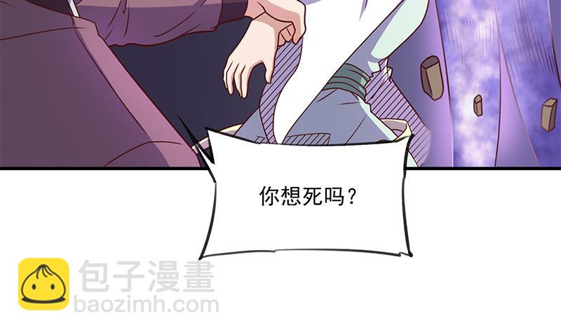 🍛倾城之上 第307话 吸入秘境！ 第47页