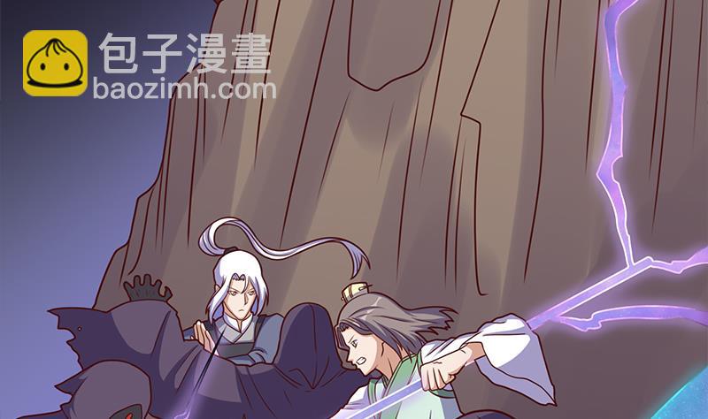 🍛倾城之上 第307话 吸入秘境！ 第8页