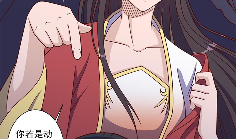 🍛倾城之上 第309话 甜蜜时分 第11页