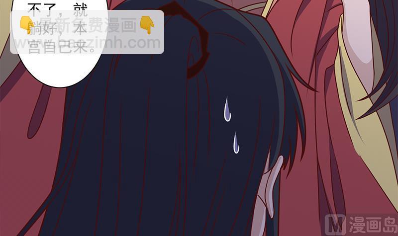 🍛倾城之上 第309话 甜蜜时分 第12页