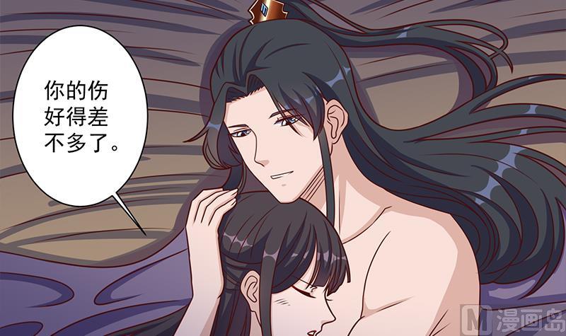 🍛倾城之上 第309话 甜蜜时分 第15页