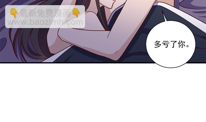 🍛倾城之上 第309话 甜蜜时分 第16页