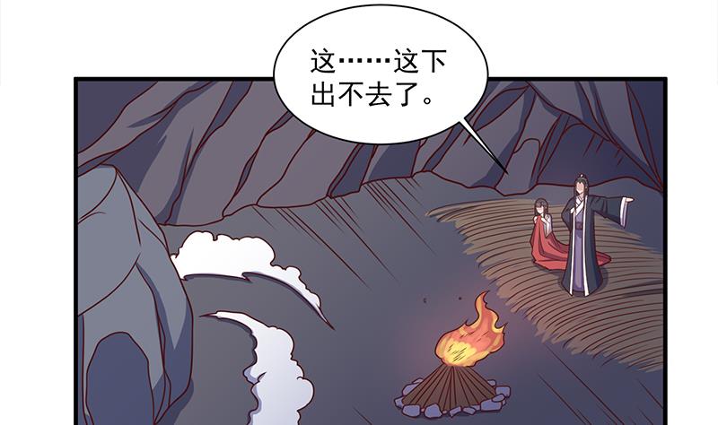 🍛倾城之上 第309话 甜蜜时分 第19页