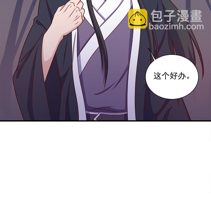 🍛倾城之上 第309话 甜蜜时分 第22页