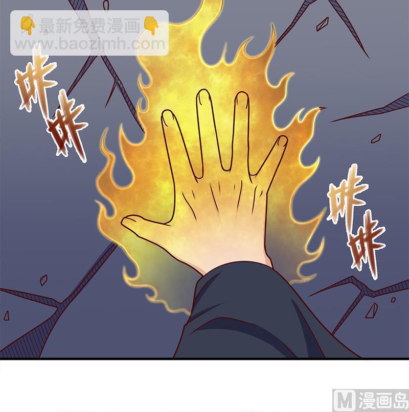 🍛倾城之上 第309话 甜蜜时分 第24页