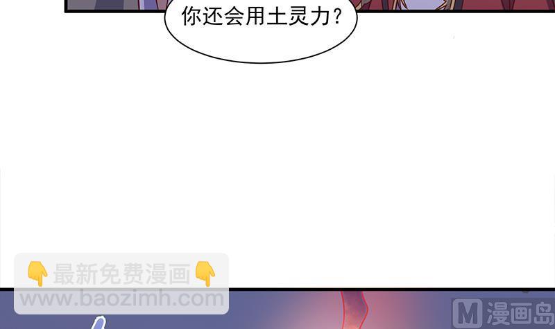 🍛倾城之上 第309话 甜蜜时分 第30页