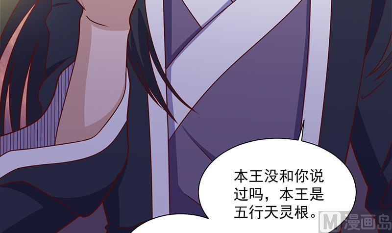 🍛倾城之上 第309话 甜蜜时分 第33页