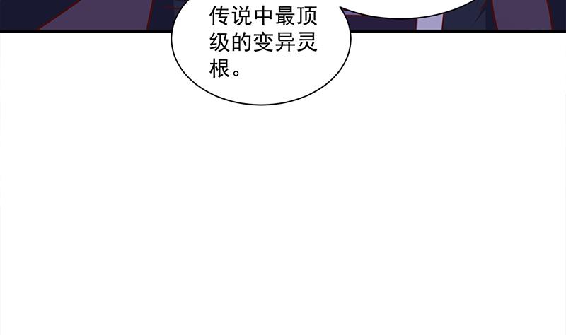 🍛倾城之上 第309话 甜蜜时分 第34页