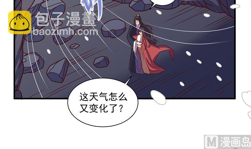 🍛倾城之上 第309话 甜蜜时分 第36页