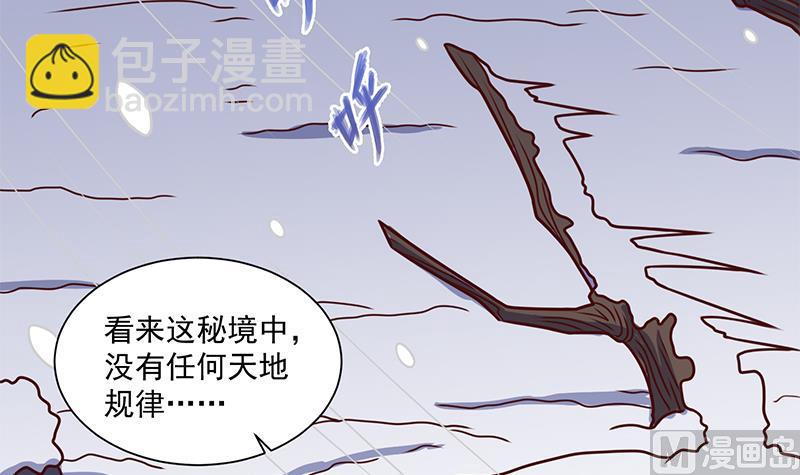 🍛倾城之上 第309话 甜蜜时分 第39页