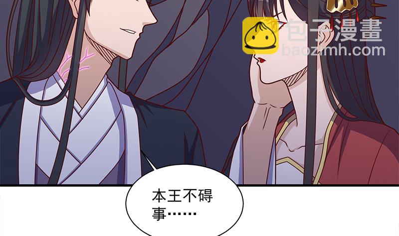 🍛倾城之上 第309话 甜蜜时分 第4页