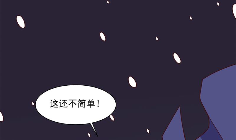🍛倾城之上 第309话 甜蜜时分 第46页
