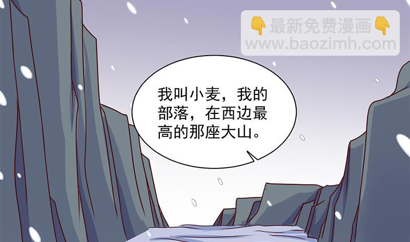 🍛倾城之上 第311话 恶心的灰毛 第10页