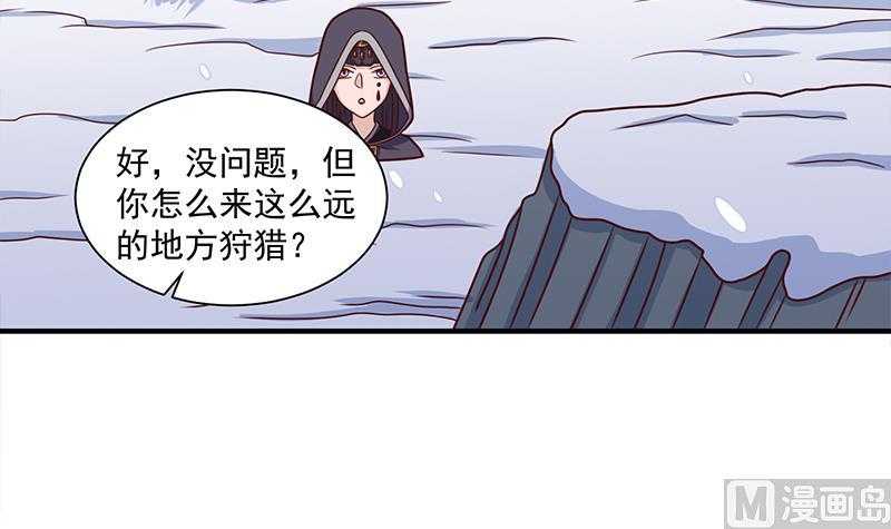 🍛倾城之上 第311话 恶心的灰毛 第12页