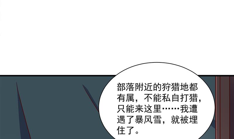 🍛倾城之上 第311话 恶心的灰毛 第13页