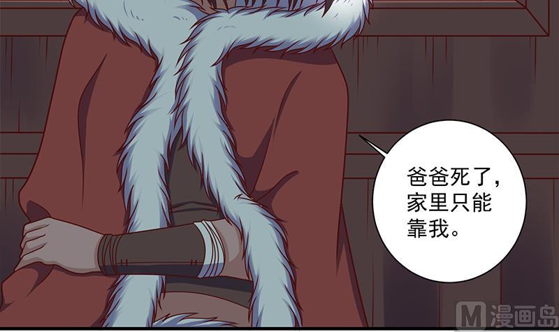 🍛倾城之上 第311话 恶心的灰毛 第15页