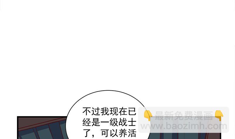 🍛倾城之上 第311话 恶心的灰毛 第16页