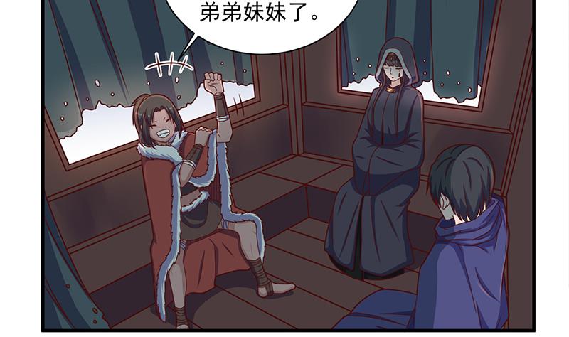 🍛倾城之上 第311话 恶心的灰毛 第17页