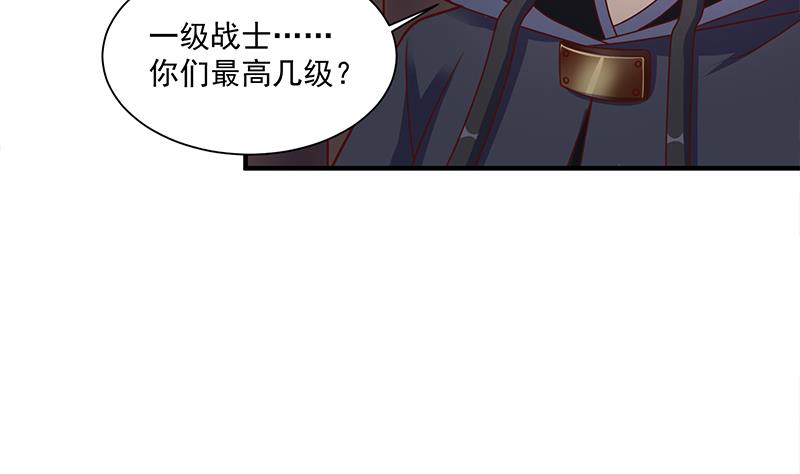 🍛倾城之上 第311话 恶心的灰毛 第20页