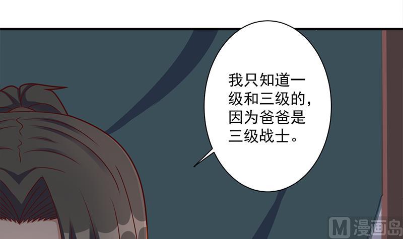 🍛倾城之上 第311话 恶心的灰毛 第21页