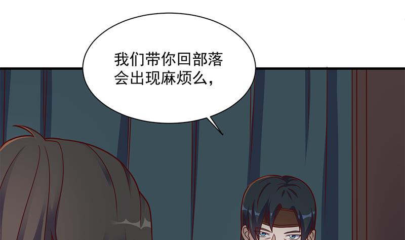 🍛倾城之上 第311话 恶心的灰毛 第25页