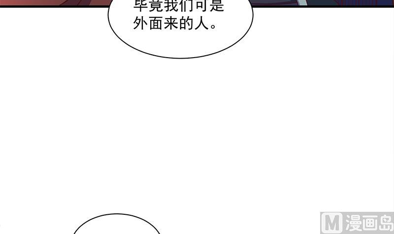 🍛倾城之上 第311话 恶心的灰毛 第27页